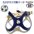 画像1: 「パーツナンバー0055 サッカーボール」buddybelt customize buddybelts customs バディーベルト正規輸入代理店 正規店 (1)