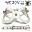 画像1: 「パーツナンバー0059 クリスタル ゴールド台座」buddybelt customize buddybelts customs バディーベルト正規輸入代理店 正規店 バディベルト (1)