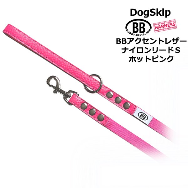 画像1: BBアクセントレザーナイロンリードSサイズ ホットピンク・HOT PINK BUDDY BELT BUDDYBELT 犬 犬用 ペット ドッグ バディーベルト正規輸入代理店 正規店 (1)