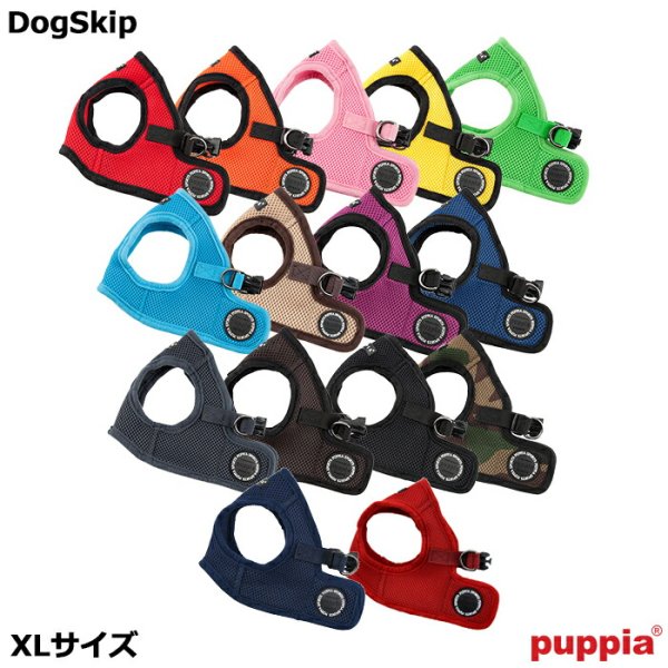 画像1: 【メール便送料無料】PUPPIA パピア ソフトベストハーネス XLサイズ 小型犬 ペット 犬 ハーネス 胴輪 ドッグ 犬用 メッシュ ベスト型 ソフトハーネス ベストハーネス (1)