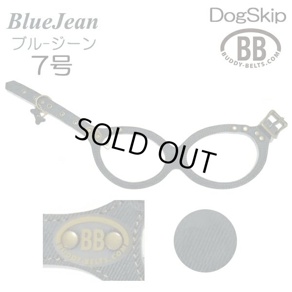 画像1: バディーベルト ハーネス 7号 ブルージーン BlueJean 中型犬 ペット レザー 本革 BUDDYBELT バディベルト 犬用 胴輪 リングハーネス メガネハーネス ボディベルト バディーベルト正規輸入代理店 正規店 (1)