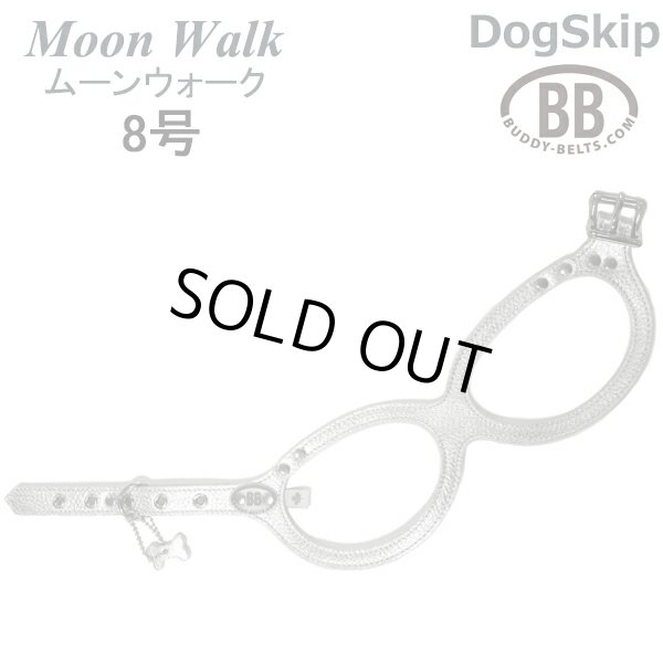 バディーベルト ハーネス 8号 Moon Walk ムーンウォーク 中型犬 ペット