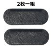 画像2: バディーベルト専用ライナー8号用(2枚入) ブラック Black BUDDY BELT BUDDYBELT バディベルト (2)