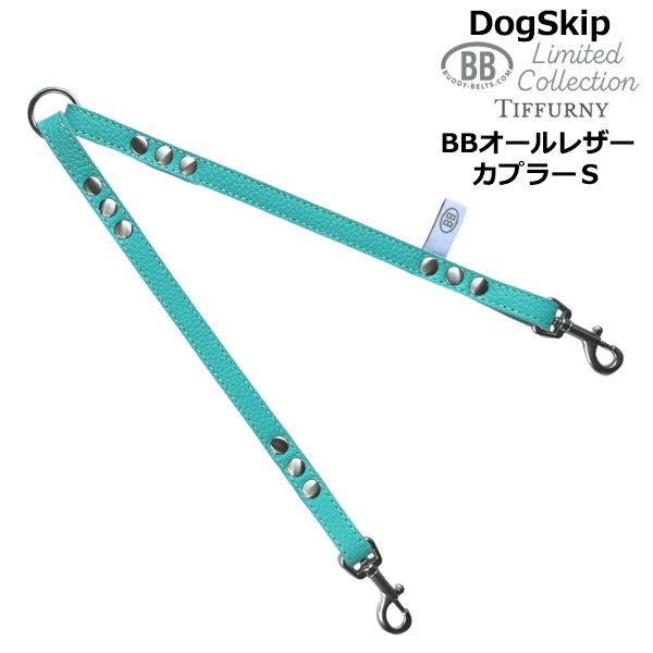 画像1: BB2頭引きオールレザーカプラーSサイズ ロビンズエッグブルー Robin’s Egg Blue Tiffurny 小型犬 ペット レザー 本革 BUDDYBELT バディベルト 犬用 バディーベルト正規輸入代理店 正規店 バディベルト バディーベルト卸販売 カナダ製 (1)