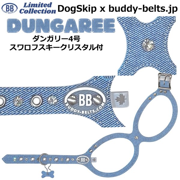 画像1: バディーベルト ハーネス 4号 ダンガリー スワロフスキークリスタル付 Dungaree buddy-belts buddybelts バディーベルト卸販売 バディベルト卸販売 バディーベルト正規輸入代理店 正規店 (1)