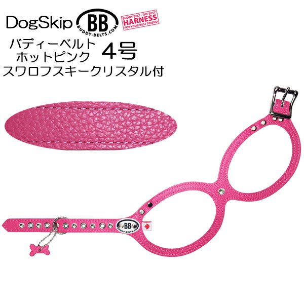 画像1: バディベルト ハーネス 4号 胴輪 ホットピンク HOT PINK ラインストーン付 スワロフスキー付 スワロ付 ペット 犬 レザー 本革 BUDDY BELT BUDDYBELT BB バディーベルト 犬用 ペット ドッグ バディーベルト正規輸入代理店 正規店 (1)