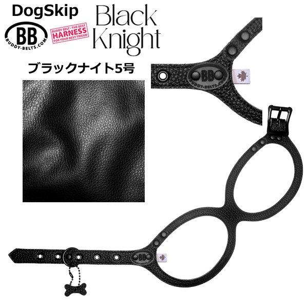 画像1: バディーベルト ハーネス 5号 ブラックナイト BlackKnight buddy-belts buddybelts バディーベルト卸販売 バディベルト卸販売 バディーベルト正規輸入代理店 正規店 (1)