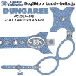 画像1: バディーベルト ハーネス 5号 ダンガリー スワロフスキークリスタル付 Dungaree buddy-belts buddybelts バディーベルト卸販売 バディベルト卸販売 バディーベルト正規輸入代理店 正規店 (1)