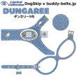 画像1: バディーベルト ハーネス 5号 ダンガリー Dungaree buddy-belts buddybelts バディーベルト卸販売 バディベルト卸販売 バディーベルト正規輸入代理店 正規店 (1)