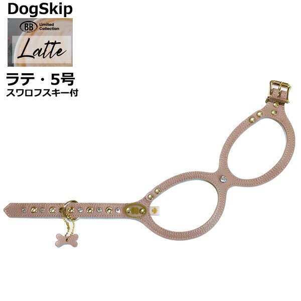 画像1: バディーベルト ハーネス 5号 ラテ Latte スワロフスキー付 小型犬 ペット レザー 本革 BUDDYBELT バディベルト 犬用 胴輪 リングハーネス メガネハーネス ボディベルト バディーベルト正規輸入代理店 正規店 (1)