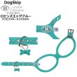 画像4: バディーベルト ハーネス 5号 ロビンズエッグブルー スワロフスキークリスタル6個付 Robin's Egg Blue buddy-belts buddybelts バディーベルト卸販売 バディベルト卸販売 バディーベルト正規輸入代理店 正規店 (4)