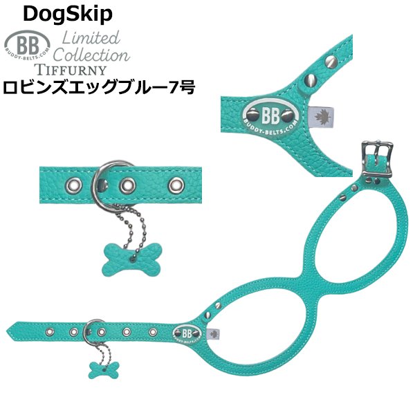 画像1: バディーベルト ハーネス 7号 ロビンズエッグブルー Robin's Egg Blue buddy-belts buddybelts バディーベルト卸販売 バディベルト卸販売 バディーベルト正規輸入代理店 正規店 (1)