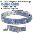 画像1: BB 首輪 ダンガリー 3号 スワロフスキークリスタル付 Dungaree ID カラー バディーベルト buddybelt バディベルト (1)