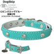 画像1: BB 首輪 ロビンズエッグブルー 3号 スワロフスキークリスタル付 Robin's Egg Blue ID カラー バディーベルト buddybelt バディベルト (1)