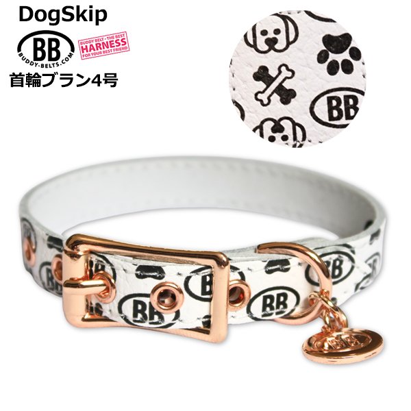 BB 首輪 ブラン 4号 Blanc ID カラー バディーベルト buddybelt バディベルト - DogSkip