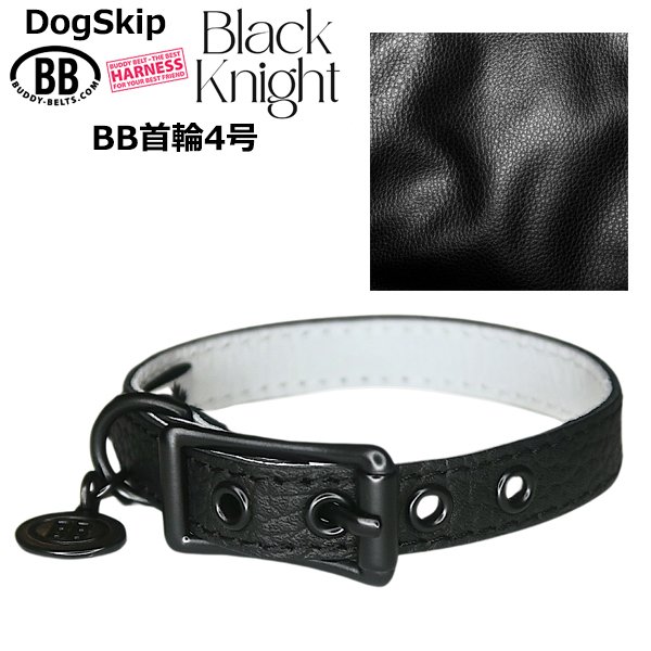 画像1: BB 首輪 ブラックナイト 4号 Black Knight ID カラー バディーベルト buddybelt バディベルト (1)