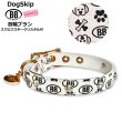 画像2: BB 首輪 ブラン 1号 スワロフスキークリスタル付 Blanc ID カラー バディーベルト buddybelt バディベルト (2)