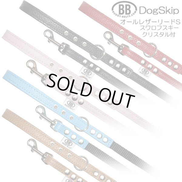 画像1: BBオールレザーリード・ラインストーン付 スワロフスキー付 スワロ付・Sサイズ 本革 BUDDY BELT BUDDYBELT 犬 犬用 リード バディーベルト正規輸入代理店 正規店 (1)