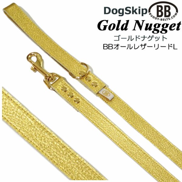 画像1: BBオールレザーリードLサイズ GOLD NUGGET ゴールドナゲット バディベルト BUDDYBELT バディーベルト 犬用 ペット ドッグ バディーベルト正規輸入代理店 正規店 (1)