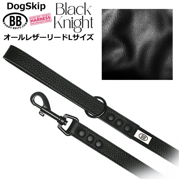 画像1: BBオールレザーリードLサイズ ブラックナイト Black Knight バディベルト BUDDYBELT バディーベルト犬 犬用 ペット ドッグ リード バディーベルト正規輸入代理店 正規店 (1)