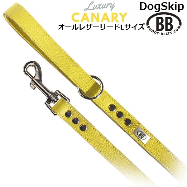 画像1: BBオールレザーリードLサイズ カナリア　Canary バディベルト BUDDYBELT バディーベルト犬 犬用 ペット ドッグ リード バディーベルト正規輸入代理店 正規店 (1)