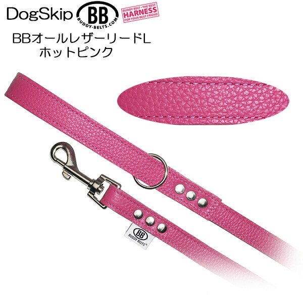 画像1: BBオールレザーリードLサイズ 本革 ホットピンク BUDDY BELT BUDDYBELT 犬 犬用 ペット ドッグ バディーベルト正規輸入代理店 正規店 (1)