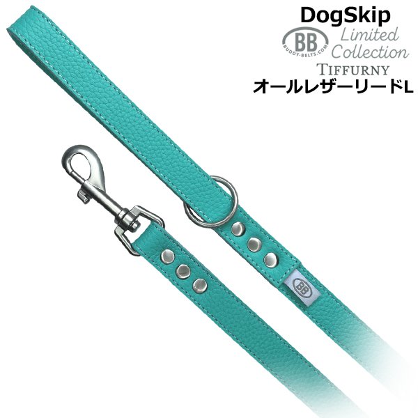 画像1: BBオールレザーリードLサイズ ロビンズエッグブルー Robin's Egg Blue バディベルト BUDDYBELT バディーベルト犬 犬用 ペット ドッグ リード バディーベルト正規輸入代理店 正規店 (1)