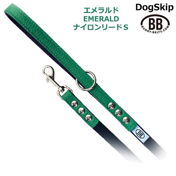 画像1: BBナイロンリードSサイズ Emerald エメラルド バディベルト BUDDYBELT バディーベルト 犬用 ペット ドッグ バディーベルト正規輸入代理店 正規店 (1)