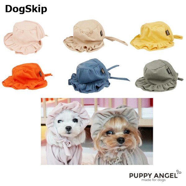 画像1: 犬用 PAウルルキュートハット パピーエンジェル 小型犬 犬 Puppy Angel WUJUJU Cute Hat (1)