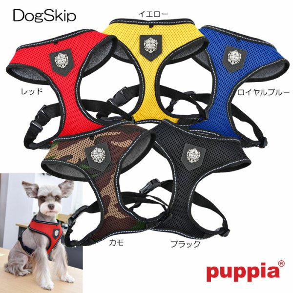 画像1: 犬用 胴輪 サーマルソフトハーネス：S,M,Lサイズ THERMAL SOFT HARNESS PUPPIA パピア ペット ドッグ (1)