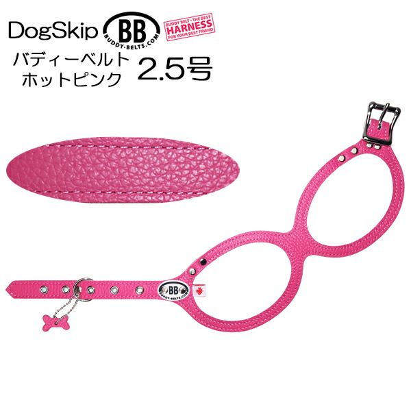 ハーネス バディベルト 2.5号 胴輪 ホットピンク HOT PINK BUDDY BELT BUDDYBELT ペット 犬 レザー 本革 犬 犬用 ドッグ バディーベルト正規輸入代理店 正規店